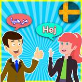 محادثات تعلم اللغة السويدية مع الترجمة on 9Apps