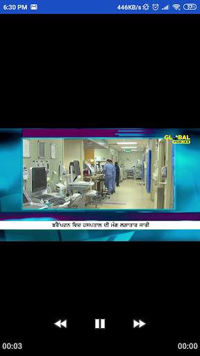 Global Punjab TV screenshot 7
