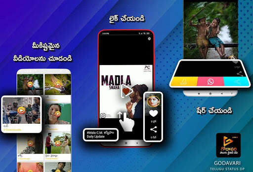 Godawari Telugu Status DP - Video Status DP Jokes screenshot 4