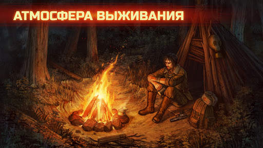 Day R Survival Game: Выживание скриншот 1