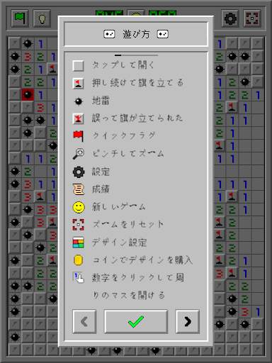 マインスイーパー クラシック： レトロ screenshot 21