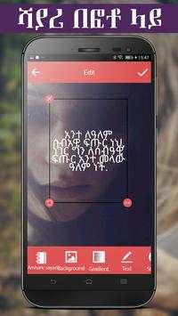 Write Amharic Poetry on Photo screenshot 1