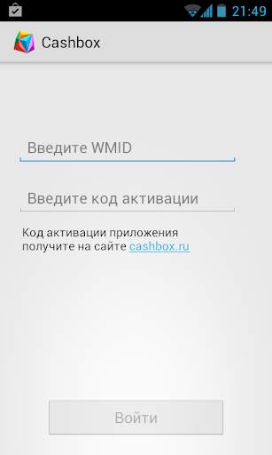 CashBOX screenshot 1