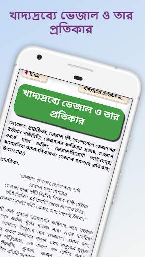 Bangla rochona app ~ Bangla rochona somogro screenshot 2