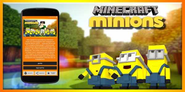 Minion MCPE - mod for Minecraft PE screenshot 2