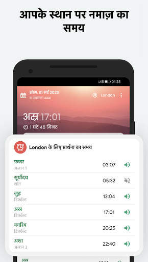 मुस्लिम: अज़ान, क़िबला स्क्रीनशॉट 1