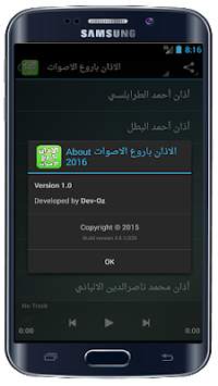 الاذان باروع الاصوات 2016 5 تصوير الشاشة