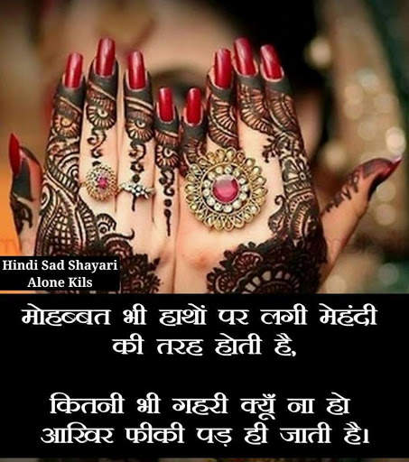 Sad Shayari - Hindi Sad Shayari, Status & Quotes screenshot 8