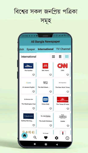 All Bangla News Papers || সকল বাংলা সংবাদপত্র screenshot 6