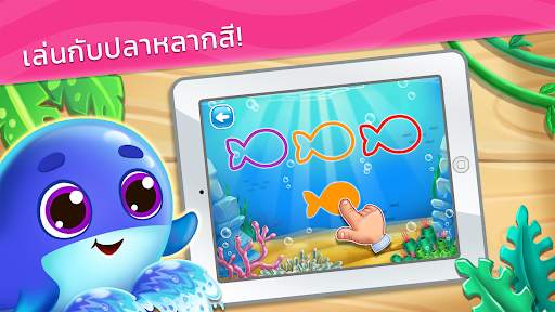 สีการเรียนรู้สำหรับเด็ก screenshot 2