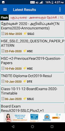 TN Exam Results 2020 screenshot 1