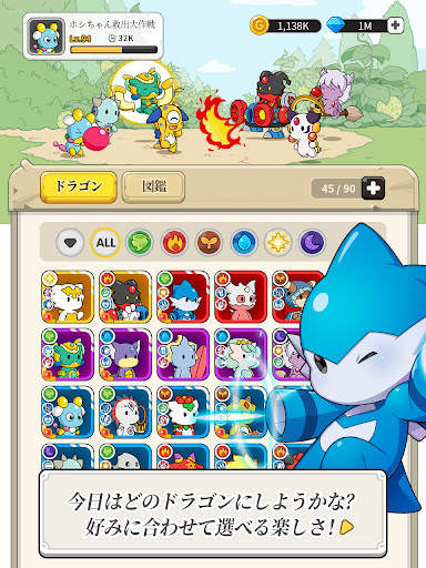 ドラゴンビレッジアリーナ screenshot 17