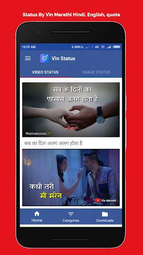 Vin Marathi App screenshot 1
