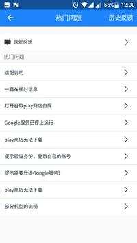 Go Google Installer screenshot 5