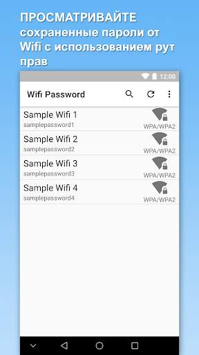 Wifi Password скриншот 1