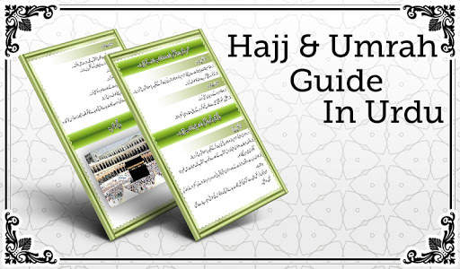 Hajj & Umrah Urdu Guide screenshot 6