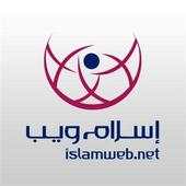 صوتيات إسلام ويب 1.0