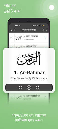 ইসলামি ক্যালেন্ডার ও নামাজ screenshot 6
