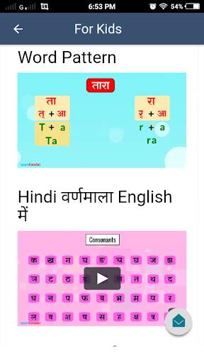 LearnFatafat - The e-learning App screenshot 5