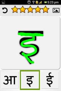Marathi Balwadi - Lite screenshot 4