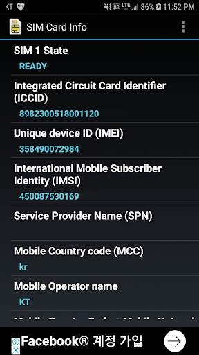 SIM Card Info screenshot 1