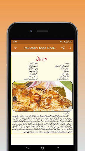 Pakistani Food Recipes in Urdu screenshot 3