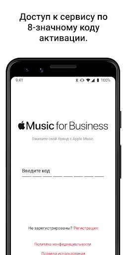 Apple Music for Business скриншот 2