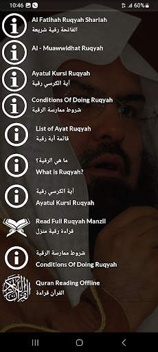 Ruqyah Shariah Full MP3 screenshot 3