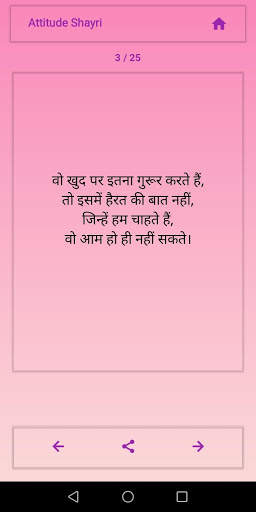 Shayri app screenshot 4