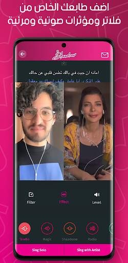 شدو Shaadoow غني مع النجوم ديو كاريوكي screenshot 7