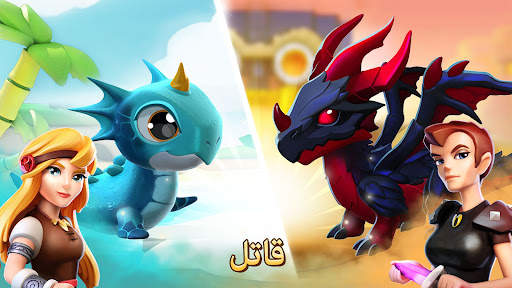 Dragon Mania Legends 4 تصوير الشاشة