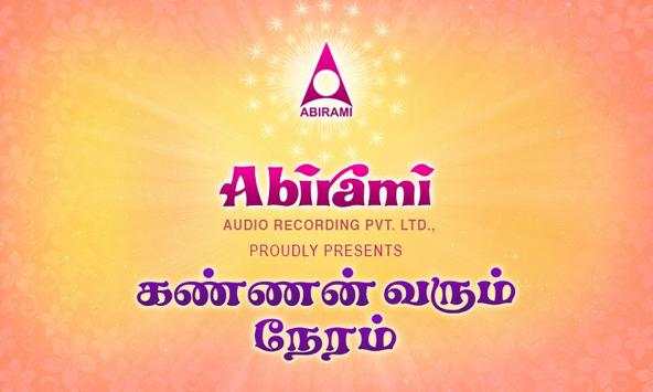 Kannan Varum Neram -Tamil Song screenshot 1