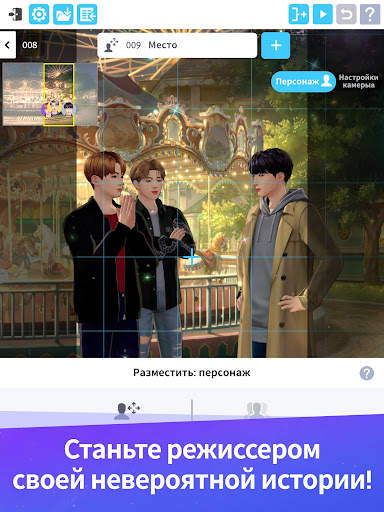 BTS Universe Story скриншот 12