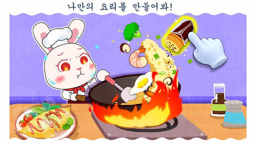 재미있는 직업놀이 - 베이비버스 screenshot 3