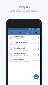 Музыкальный плеер для VK screenshot 3