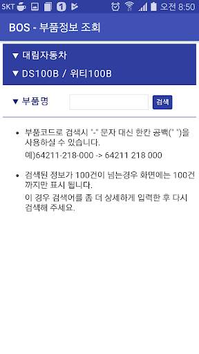BOS App - 바이크인포 screenshot 2