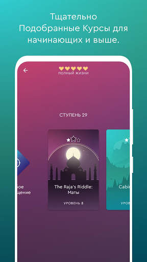 Magnus Trainer скриншот 5