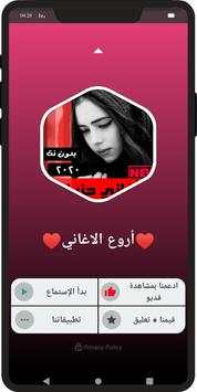 اغاني حزينه بدون نت 2020 3 تصوير الشاشة