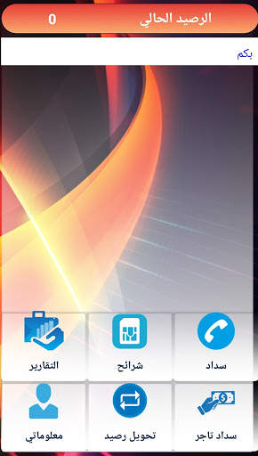 4G Mobile screenshot 1