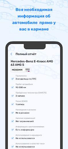 АвтоАссистент скриншот 2