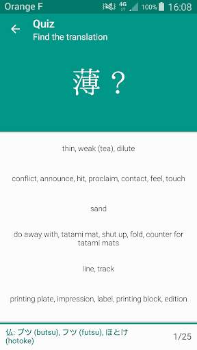 Tsukiji - Kanji app screenshot 3