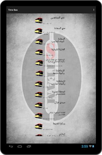 Time Bus(University of Biskra) screenshot 6