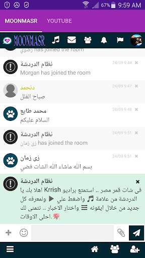 Moonmasr ChatRoom screenshot 4