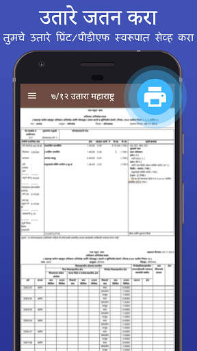 Satbara Utara Maharashtra screenshot 3
