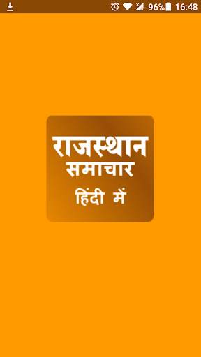 Rajasthan Newspaper - Dainik Bhaskar screenshot 1