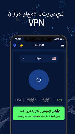 FastVPN - فائق السرعة وآمن لالروبوت! 1 تصوير الشاشة