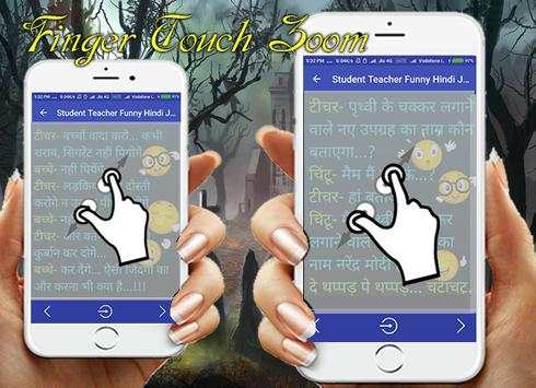 Student Teacher Funny Jokes In Hindi screenshot 6