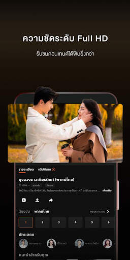 WeTV- ซีรีส์ อนิเมะ เอเชีย screenshot 6