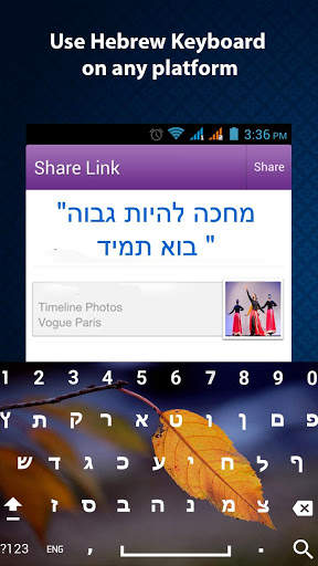 Easy Hebrew Keyboard - Hebrew Typing Keypad screenshot 2