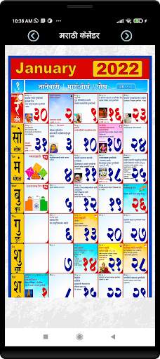 Marathi Calendar 2022 screenshot 3